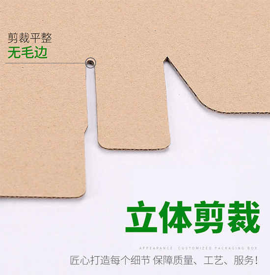 彩箱立體裁剪,剪裁平整 彩箱立體裁剪,剪裁平整