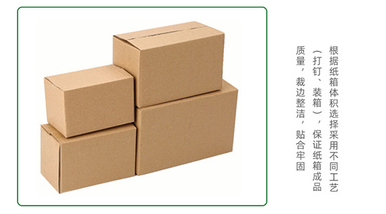 快遞大小紙箱定做 快遞大小紙箱定做