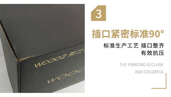 紙箱插口整齊，有效抗壓